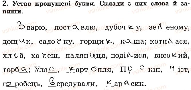 фото задание стр16 - відповіді до сторінок № 5 - 20