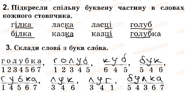 фото задание стр17 - відповіді до сторінок № 5 - 20