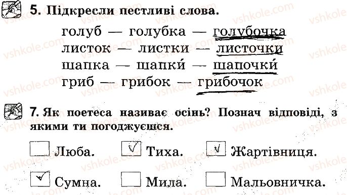 фото задание стр18 - відповіді до сторінок № 5 - 20
