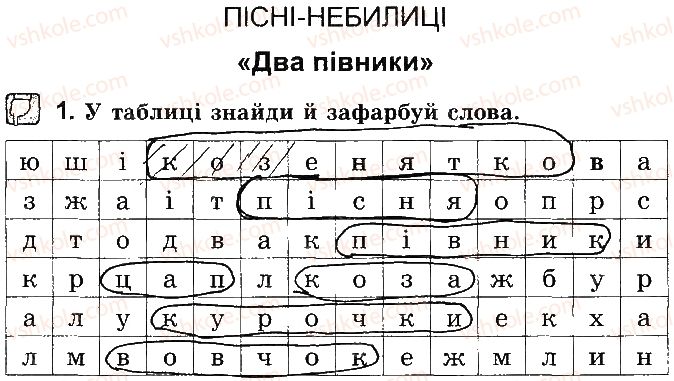 фото задание стр5 - відповіді до сторінок № 5 - 20