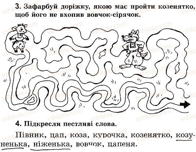 фото задание стр6 - відповіді до сторінок № 5 - 20
