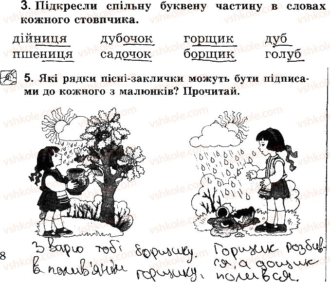 фото задание стр8 - відповіді до сторінок № 5 - 20