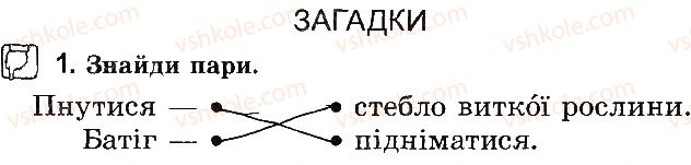 фото задание стр9 - відповіді до сторінок № 5 - 20