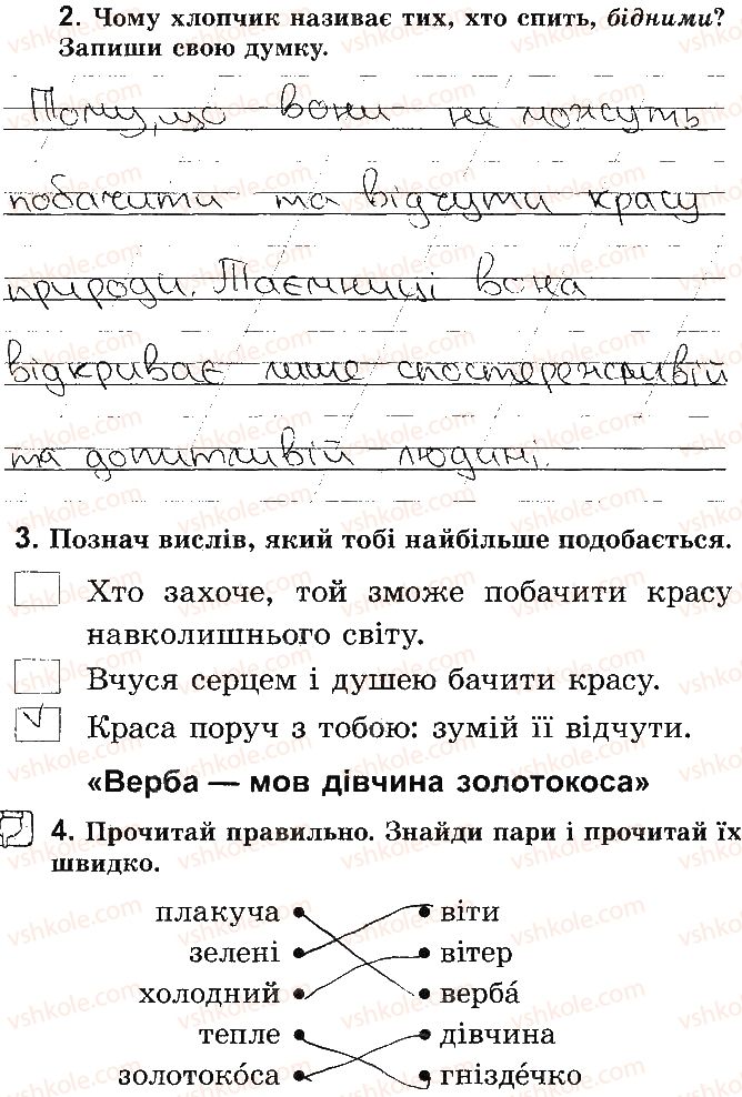 фото задание стр62 - відповіді до сторінок № 61 - 80