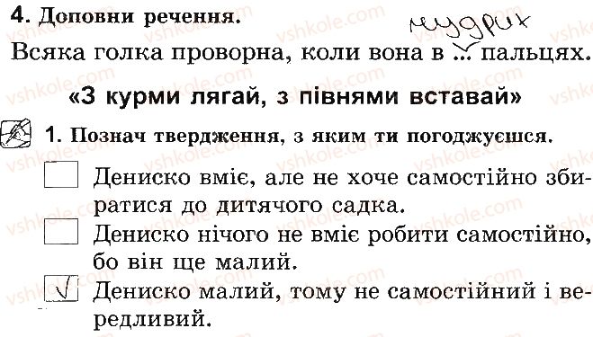 фото задание стр64 - відповіді до сторінок № 61 - 80