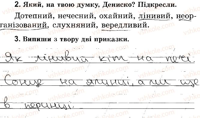 фото задание стр65 - відповіді до сторінок № 61 - 80