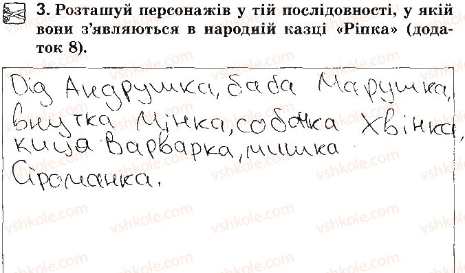 фото задание стр69 - відповіді до сторінок № 61 - 80