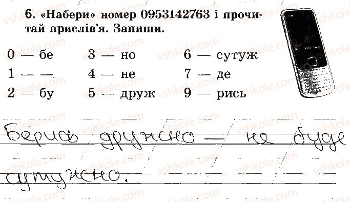 фото задание стр71 - відповіді до сторінок № 61 - 80