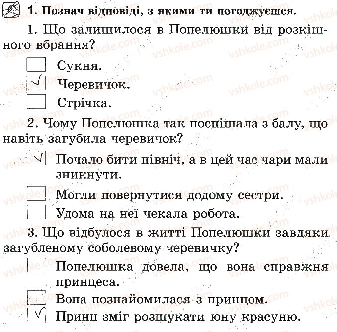 фото задание стр72 - відповіді до сторінок № 61 - 80