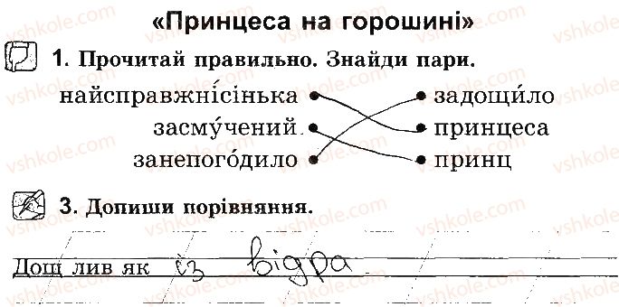 фото задание стр73 - відповіді до сторінок № 61 - 80