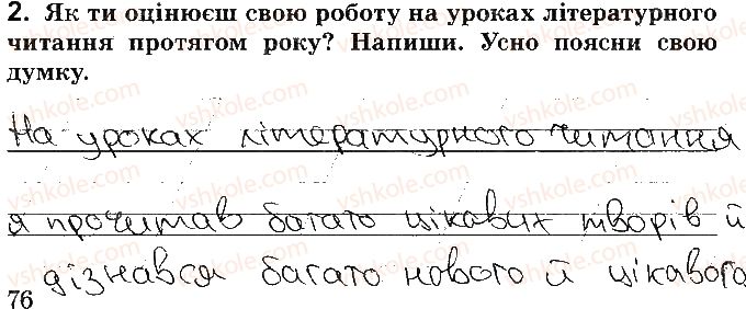 фото задание стр76 - відповіді до сторінок № 61 - 80