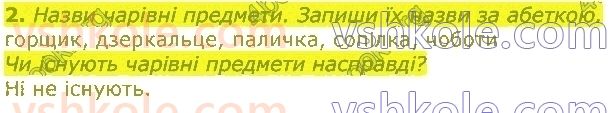 фото задание стор30 - розділ 2. звуки і букви
