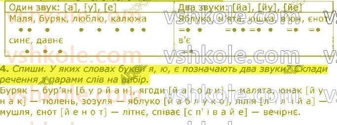 фото задание стор35 - розділ 2. звуки і букви
