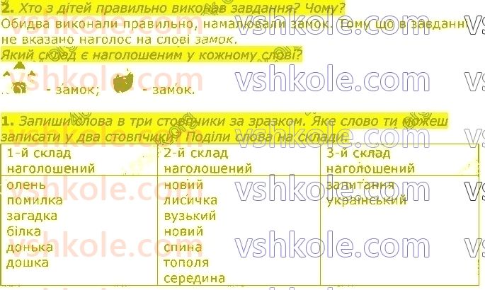 фото задание стор37 - розділ 2. звуки і букви