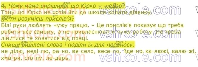 фото задание стор41 - розділ 2. звуки і букви