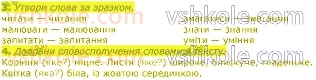 фото задание стор54 - розділ 2. звуки і букви