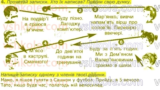 фото задание стор60 - розділ 2. звуки і букви