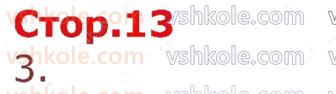 фото задание стор13 - розділ 5. слово