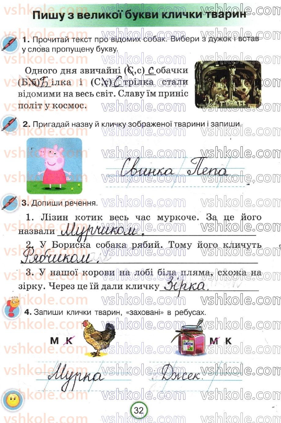 фото задание стр32 - сторінки 31-50