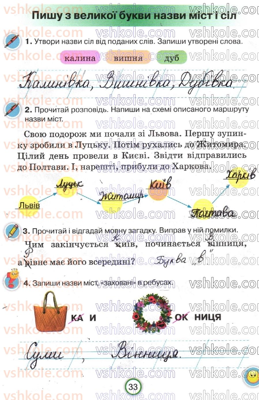 фото задание стр33 - сторінки 31-50