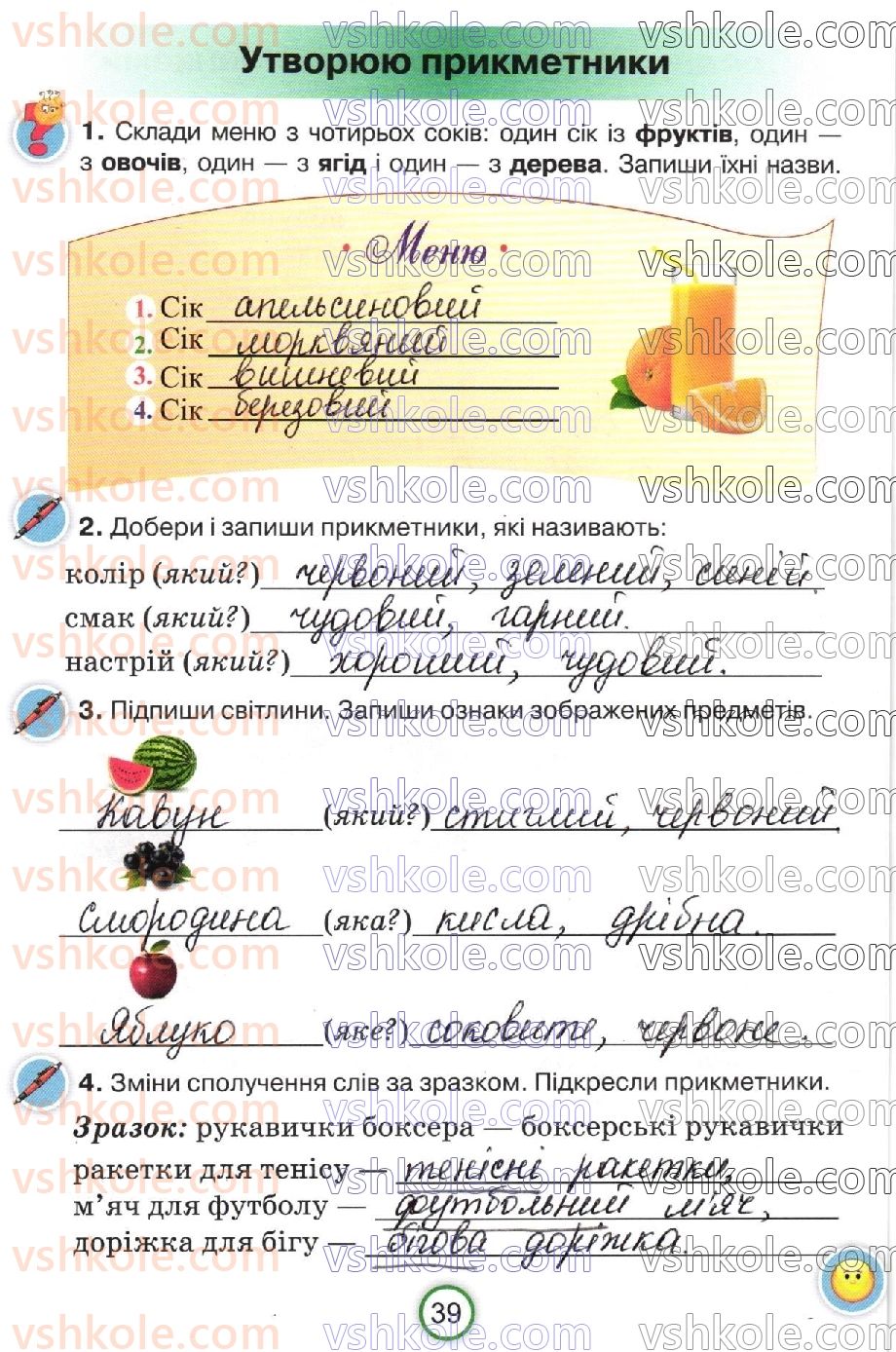 фото задание стр39 - сторінки 31-50