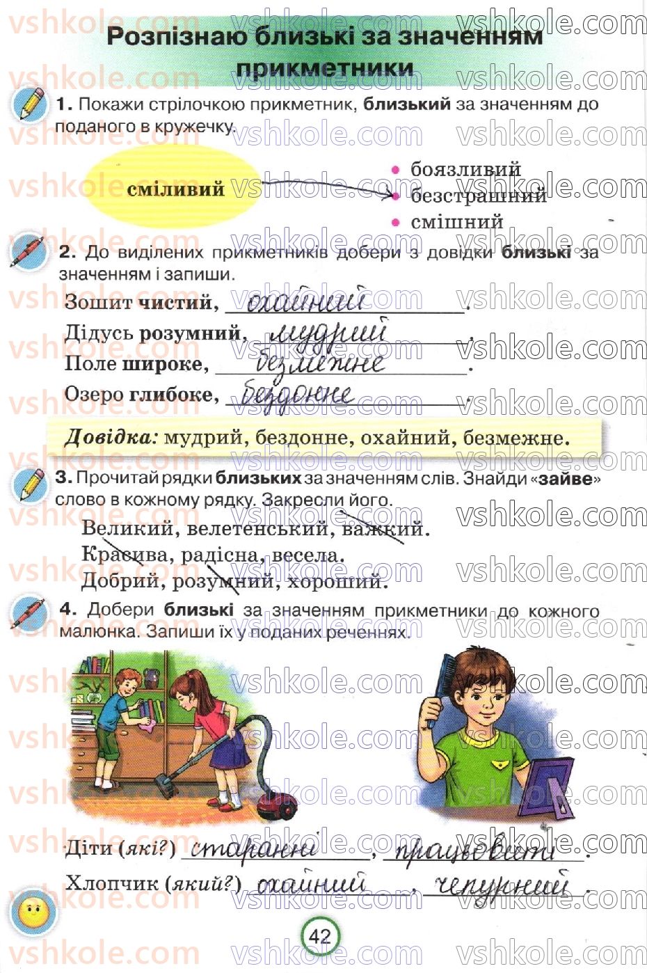 фото задание стр42 - сторінки 31-50
