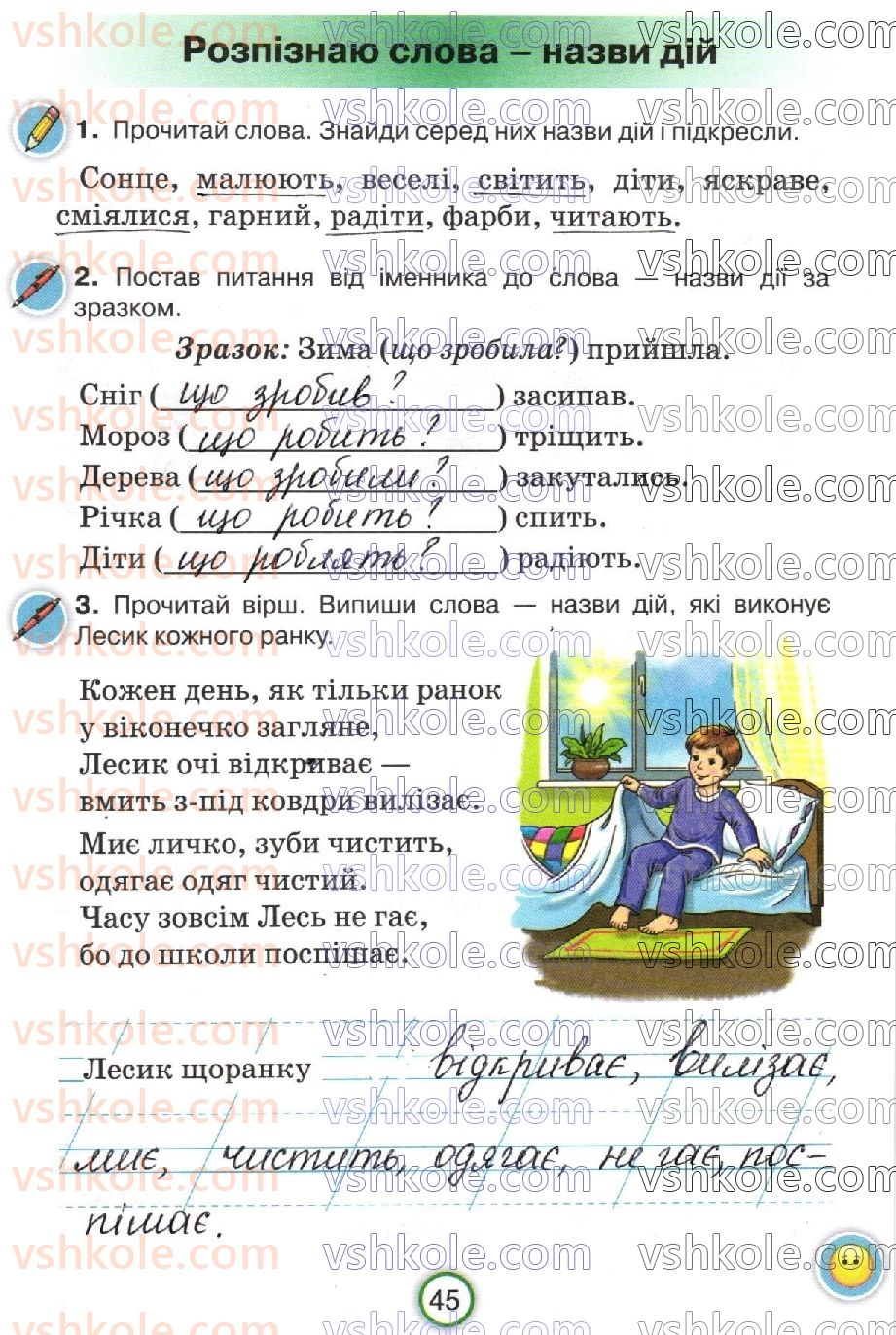 фото задание стр45 - сторінки 31-50
