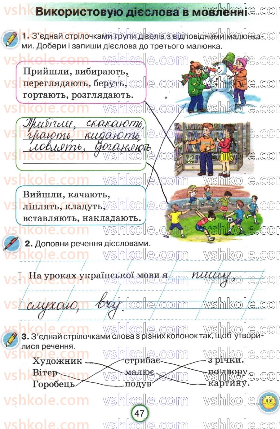 фото задание стр47 - сторінки 31-50