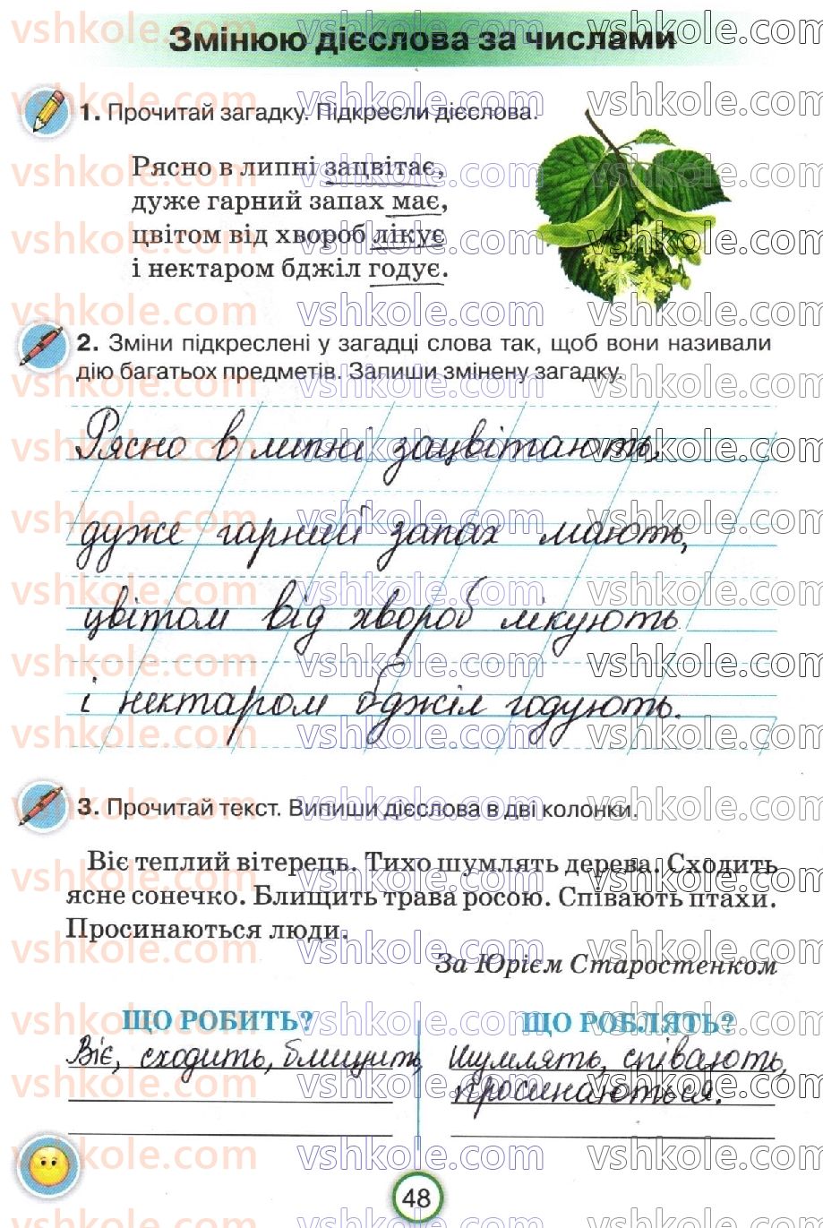 фото задание стр48 - сторінки 31-50