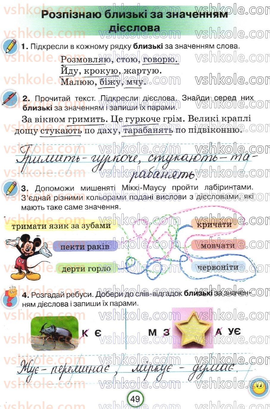 фото задание стр49 - сторінки 31-50