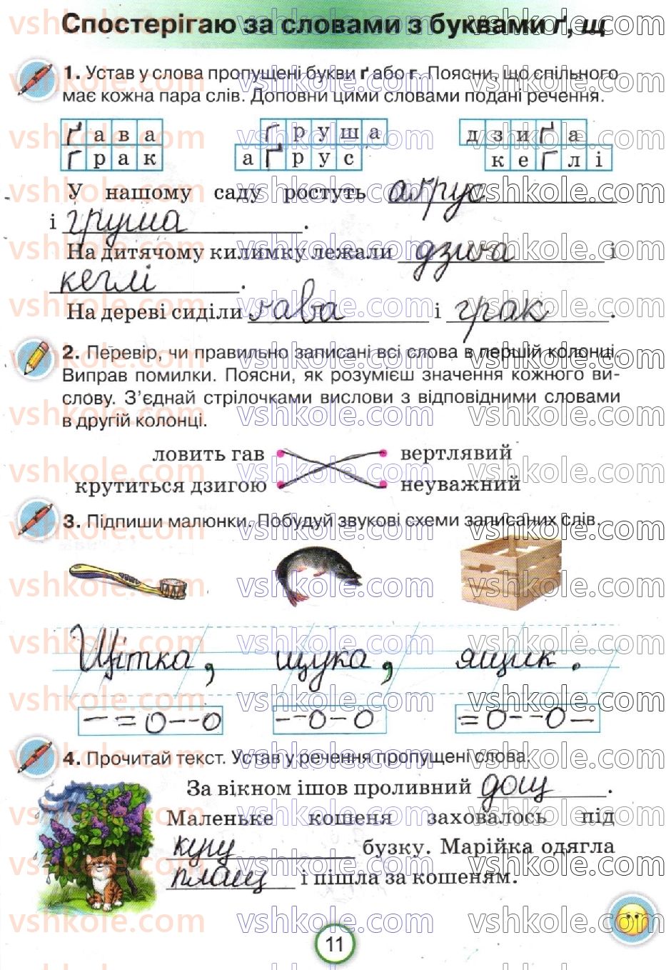 фото задание стр11 - сторінки 4-30