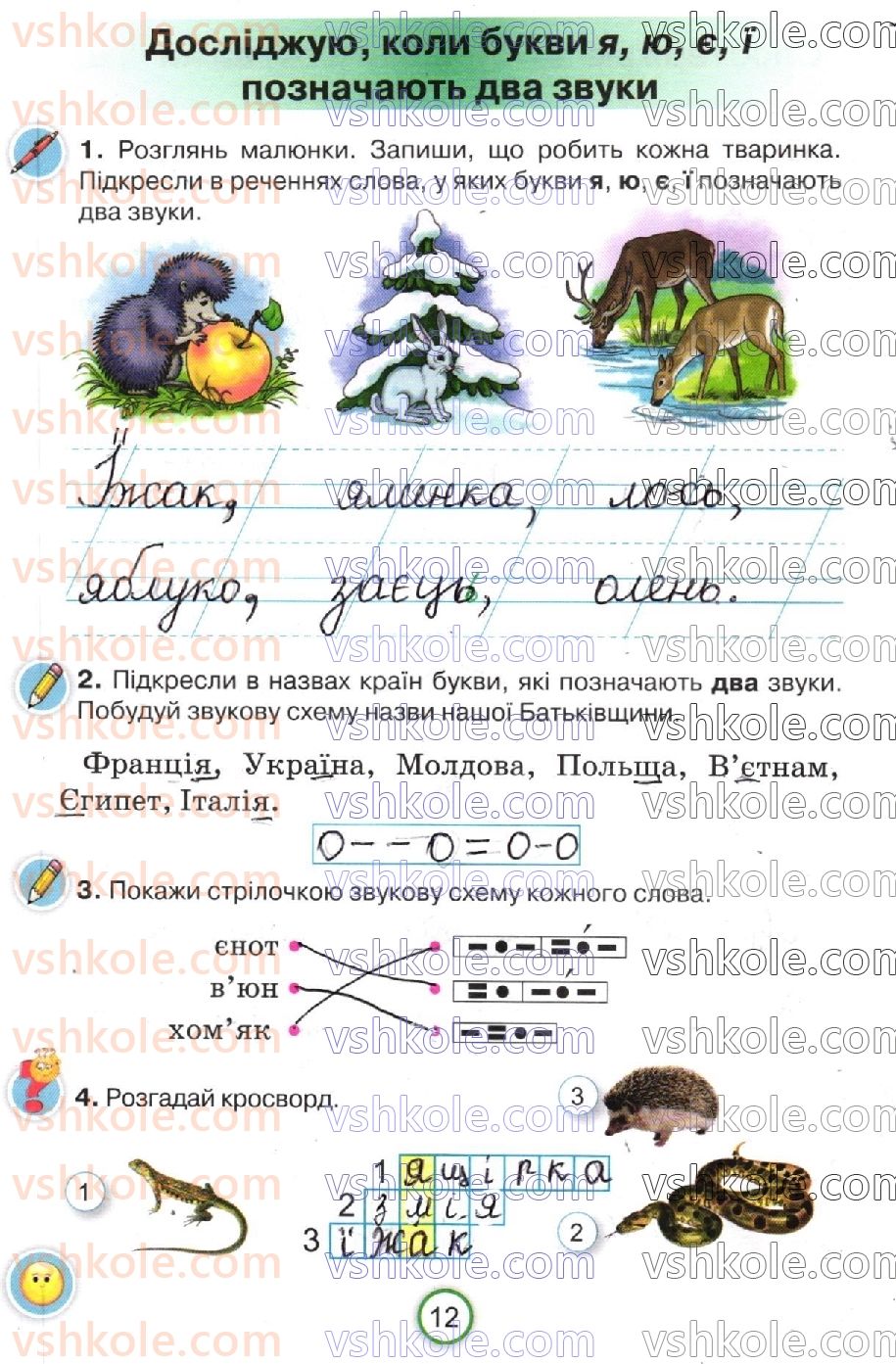 фото задание стр12 - сторінки 4-30