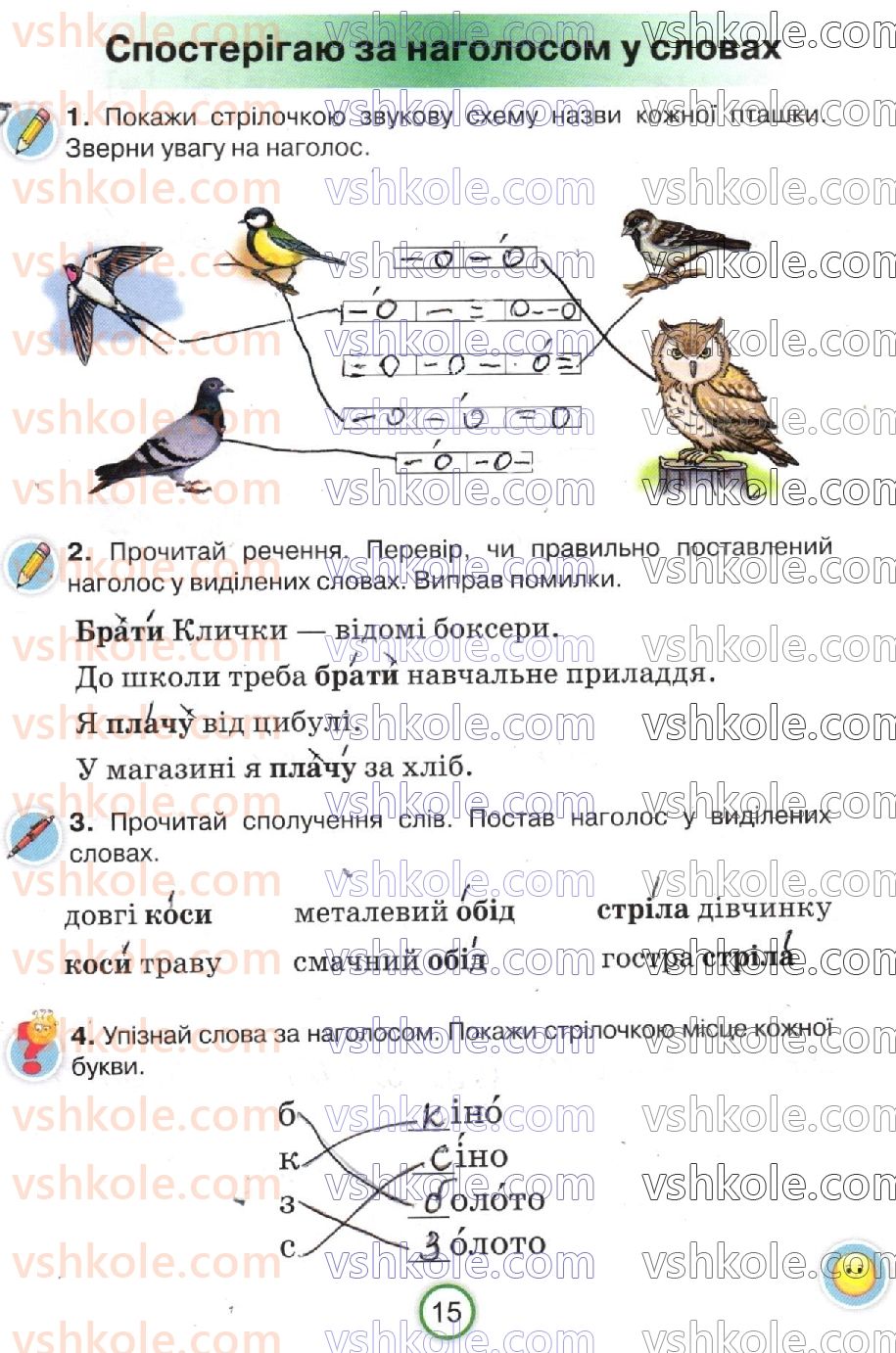 фото задание стр15 - сторінки 4-30