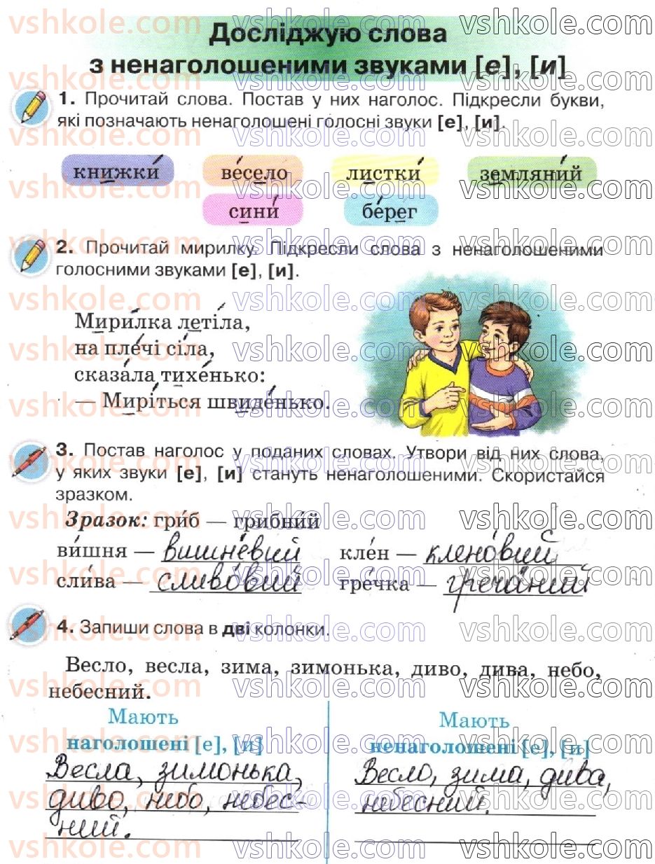 фото задание стр16 - сторінки 4-30