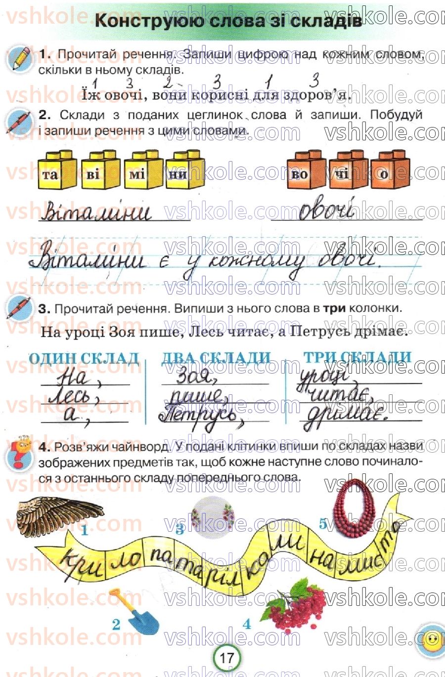 фото задание стр17 - сторінки 4-30