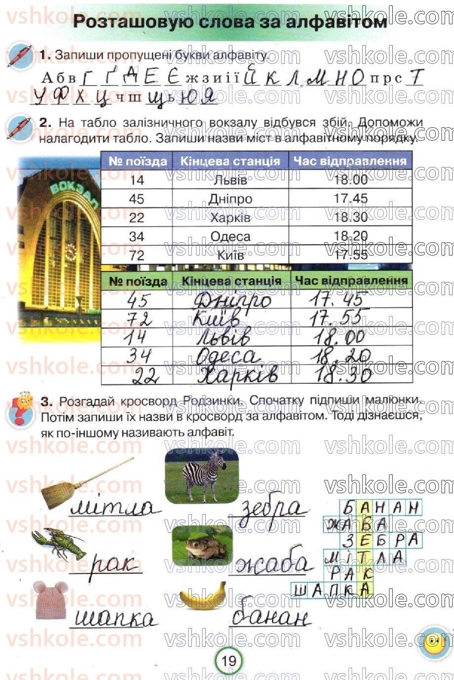 фото задание стр19 - сторінки 4-30
