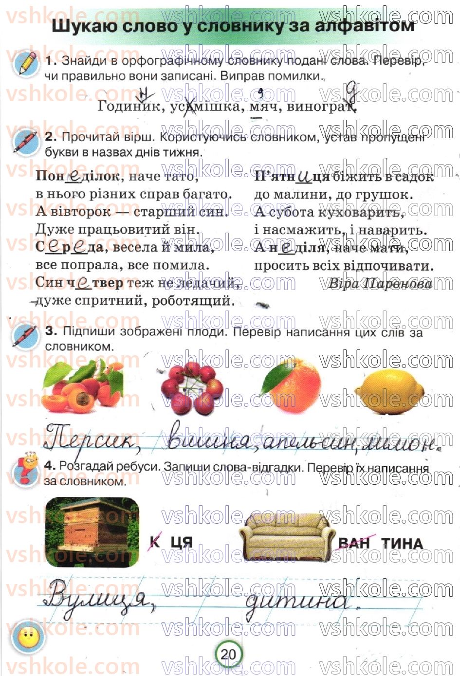 фото задание стр20 - сторінки 4-30