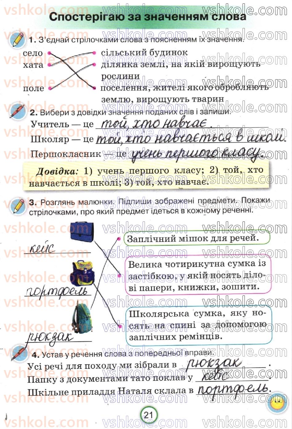 фото задание стр21 - сторінки 4-30