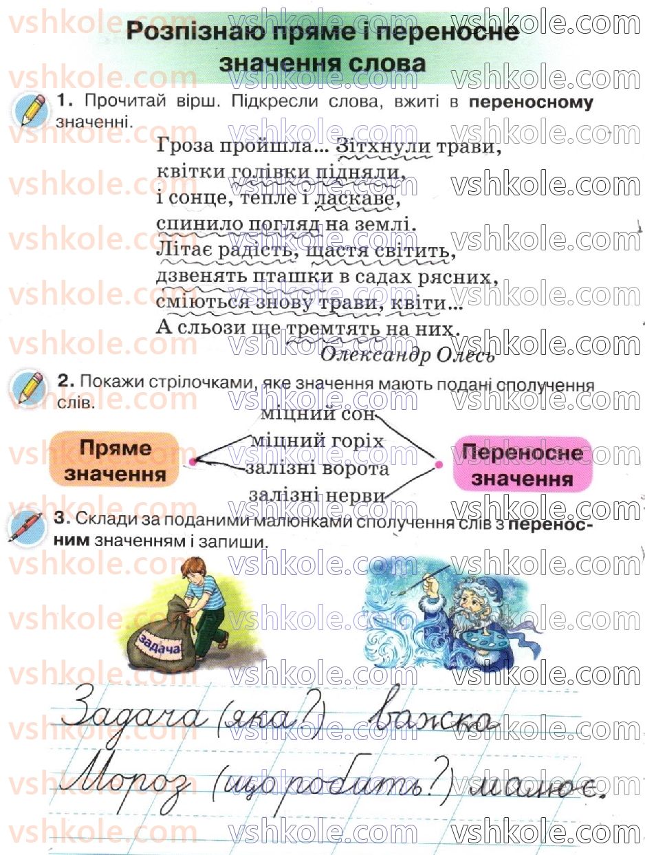 фото задание стр22 - сторінки 4-30
