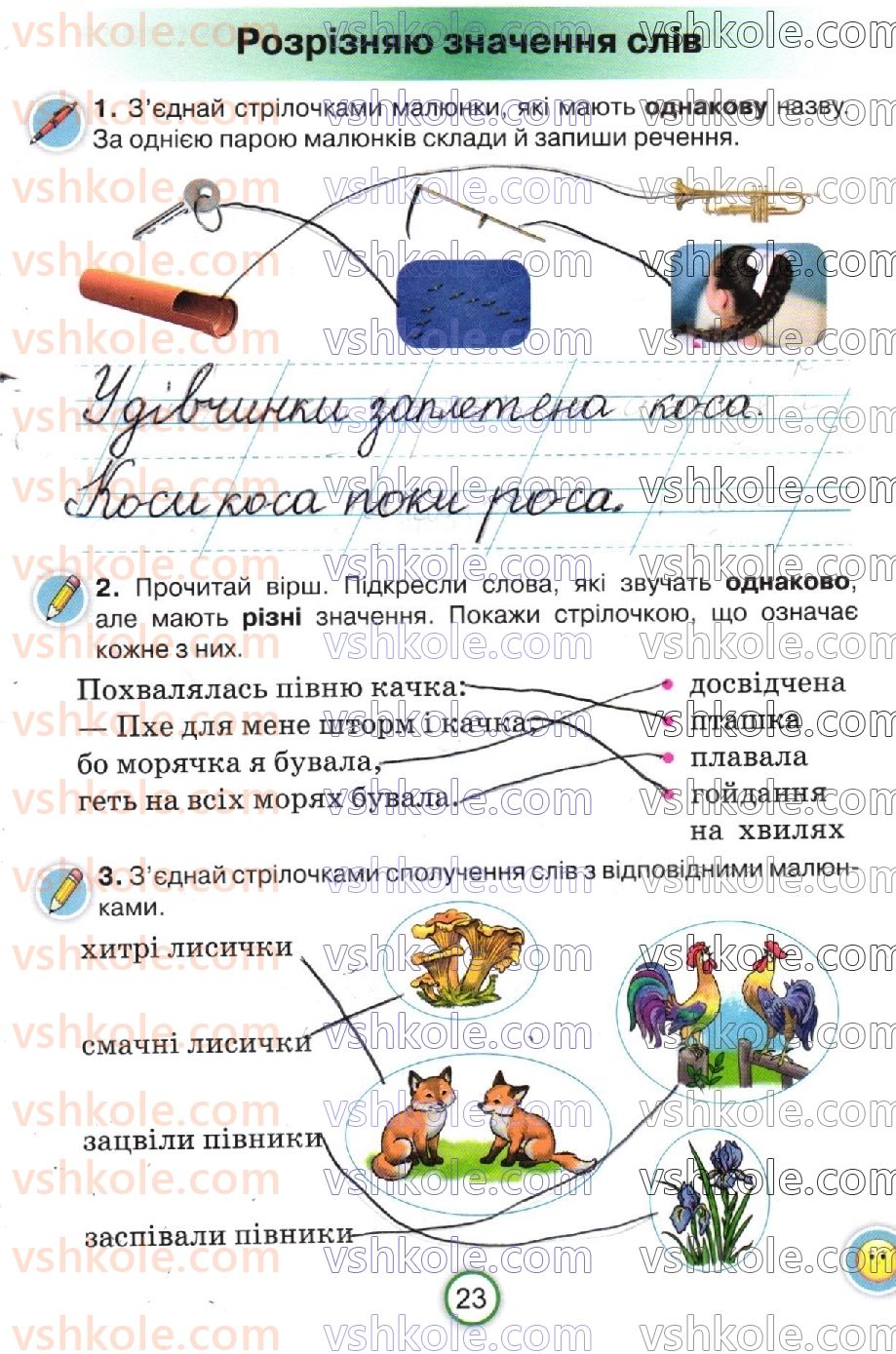 фото задание стр23 - сторінки 4-30