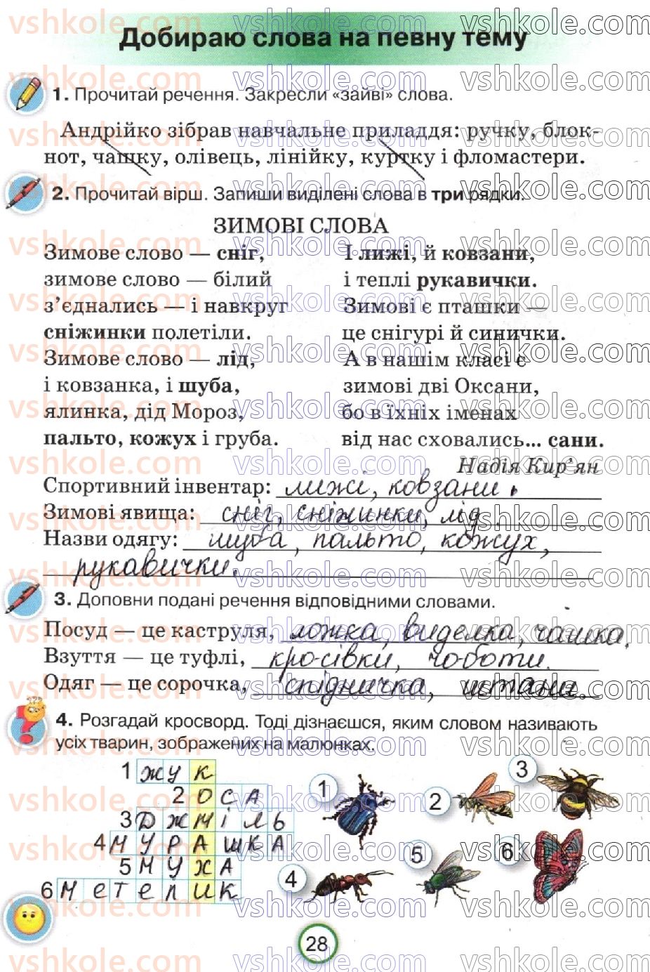 фото задание стр28 - сторінки 4-30