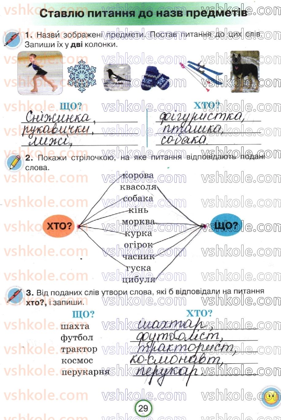 фото задание стр29 - сторінки 4-30