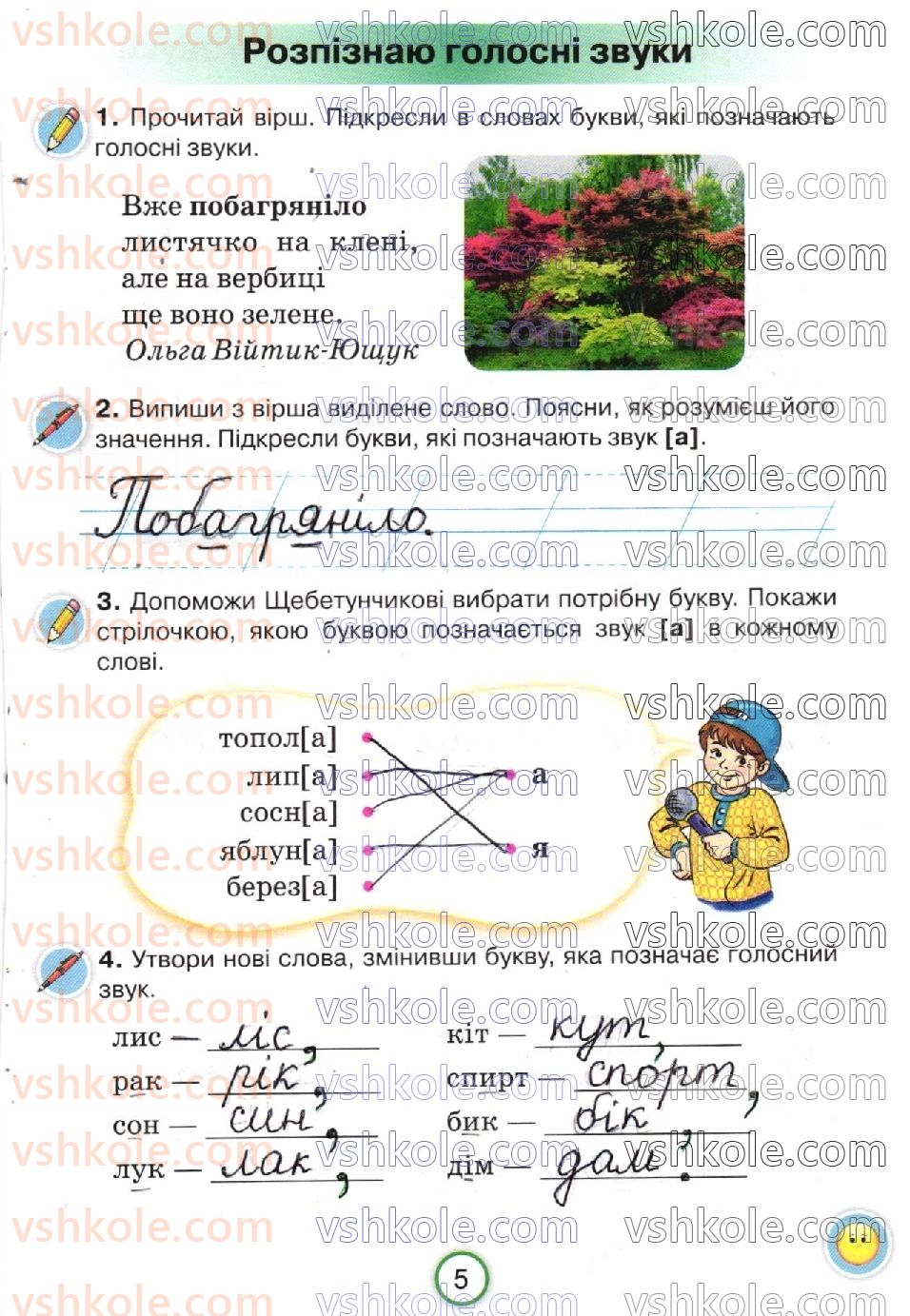 фото задание стр5 - сторінки 4-30