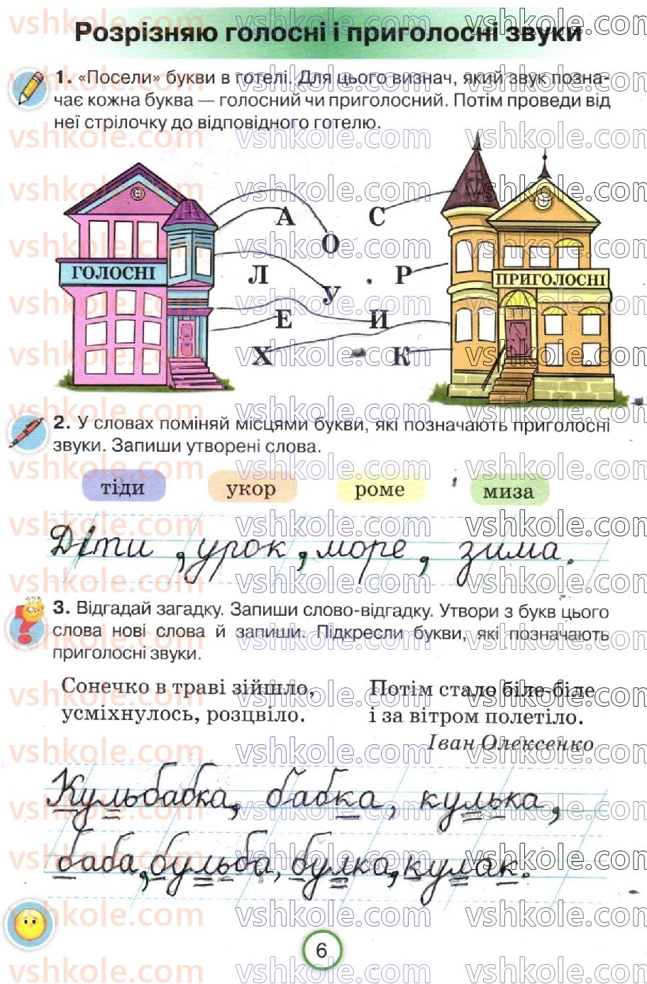 фото задание стр6 - сторінки 4-30