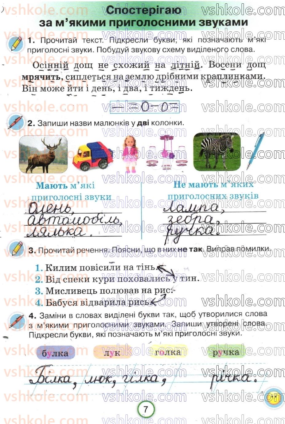 фото задание стр7 - сторінки 4-30