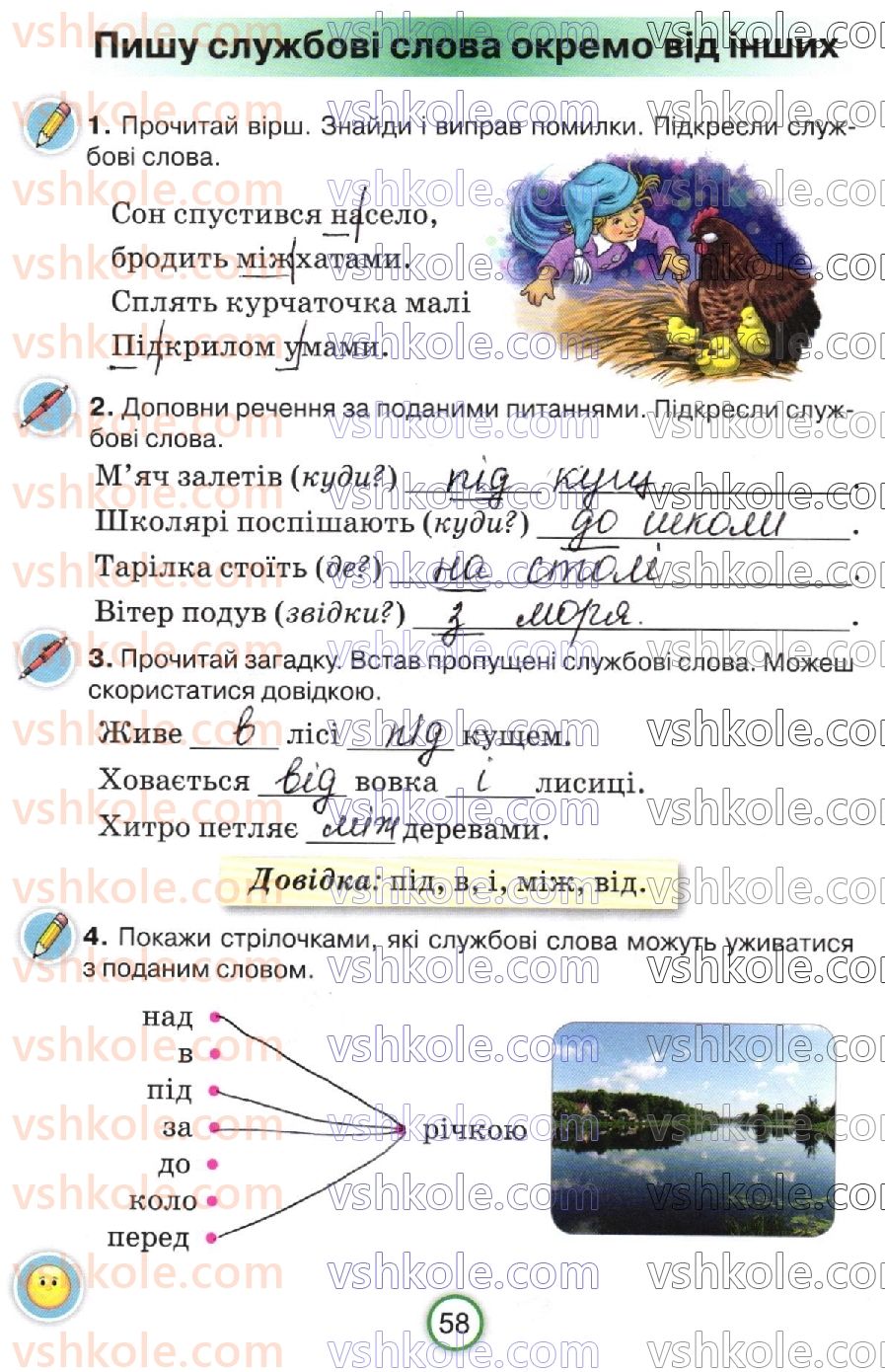 фото задание стр58 - сторінки 51-79