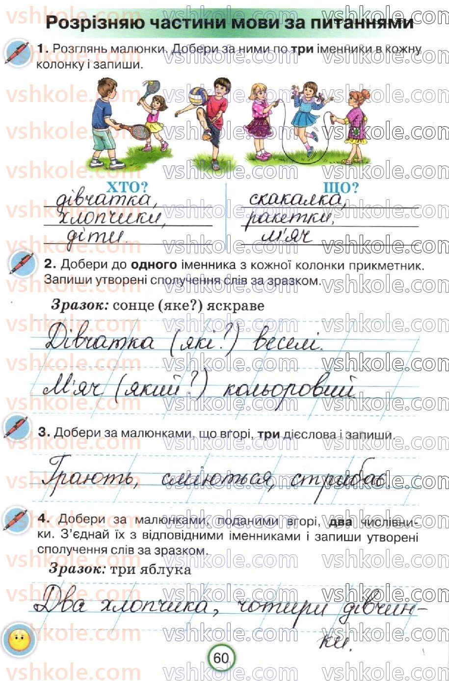 фото задание стр60 - сторінки 51-79
