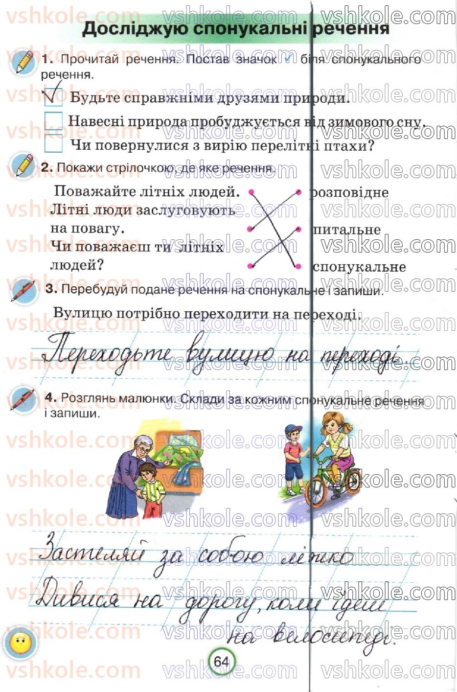 фото задание стр64 - сторінки 51-79