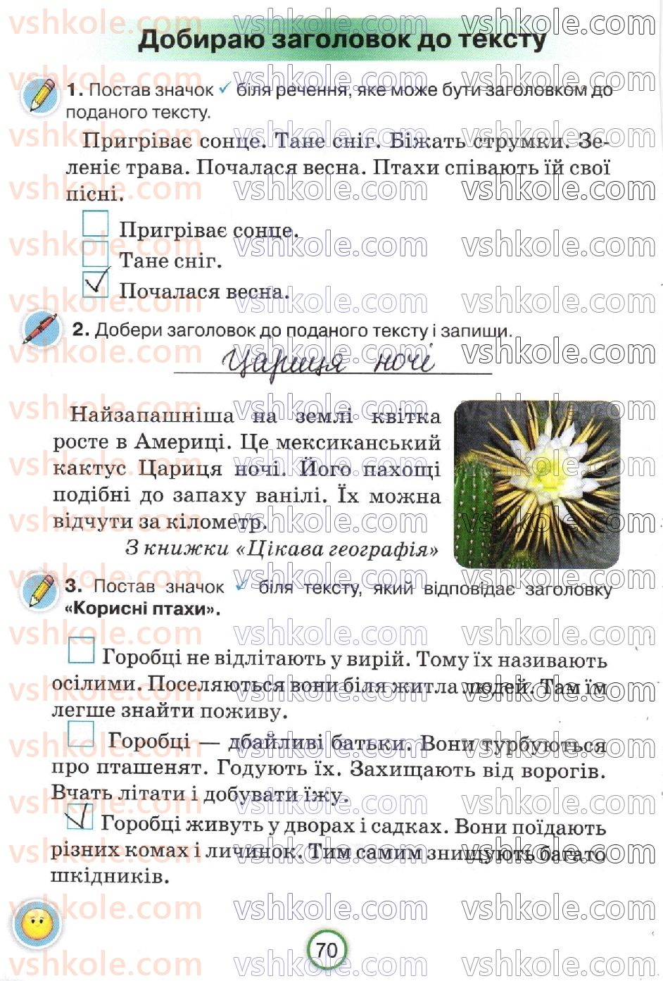 фото задание стр70 - сторінки 51-79