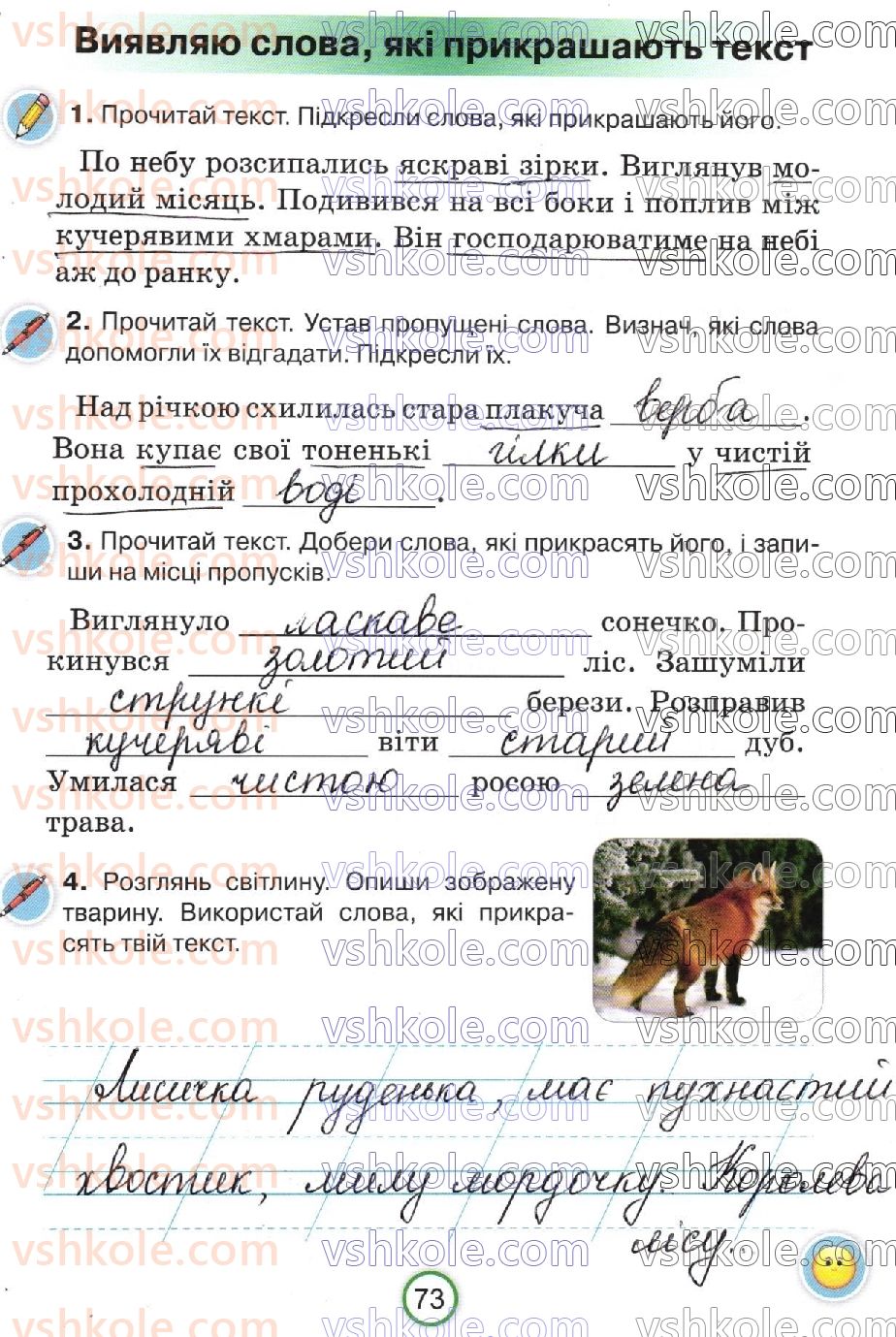 фото задание стр73 - сторінки 51-79